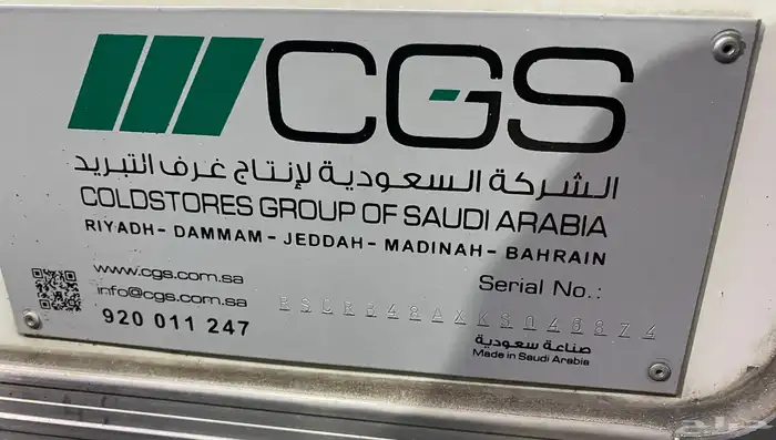 دينا ايسوزو ثلاجه تبريد تجميد 2020 11