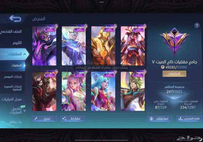 حساب موبايل ليجند 247 سكنات فخمه مضمون 0