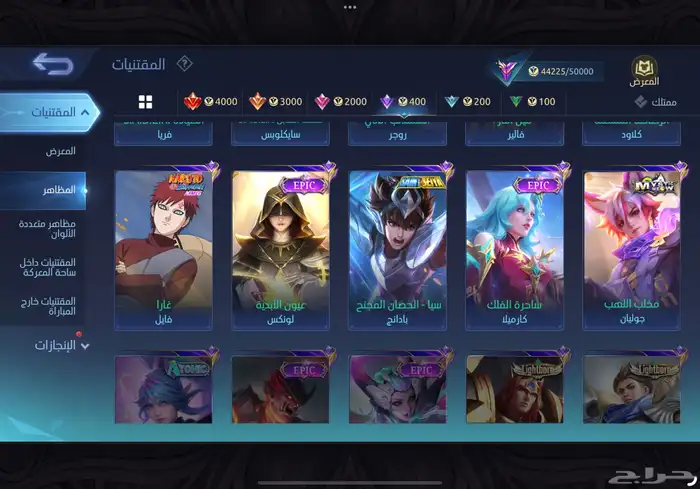 حساب موبايل ليجند 238 سكن امبلم ماكس سعر رخيص مضمون 6