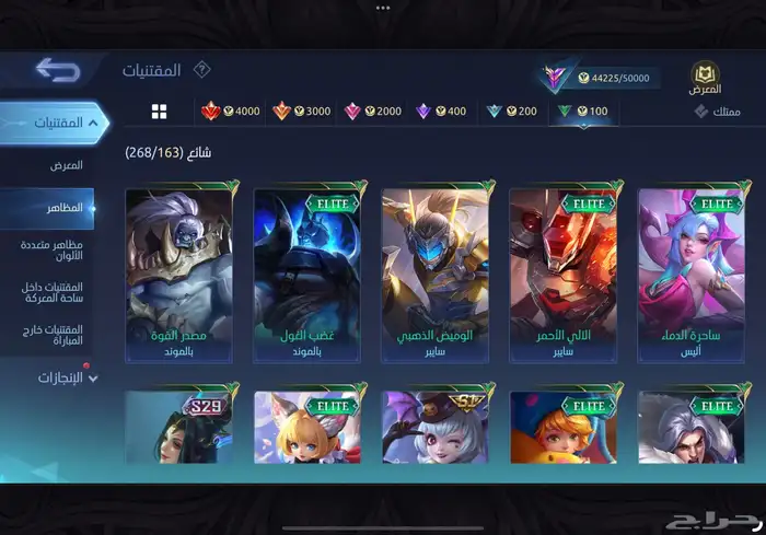 حساب موبايل ليجند 238 سكن امبلم ماكس سعر رخيص مضمون 8