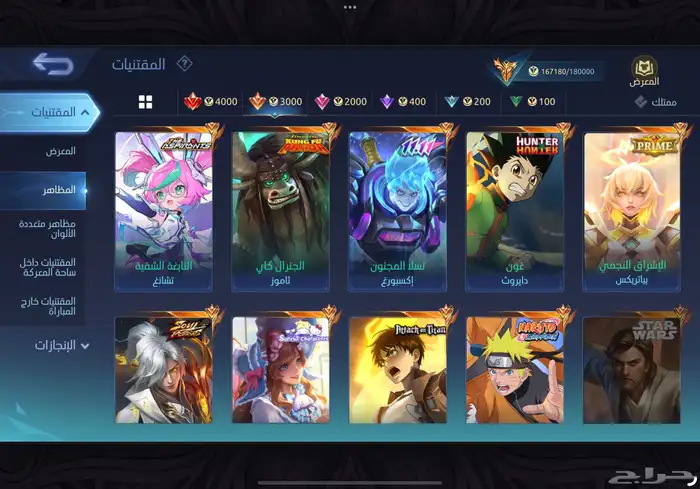 حساب موبايل ليجند 479 سكن امبلم ماكس أسطوري سعر رخيص مضمون 4