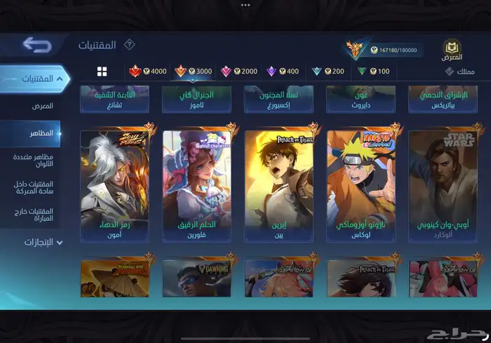 حساب موبايل ليجند 479 سكن امبلم ماكس أسطوري سعر رخيص مضمون 5