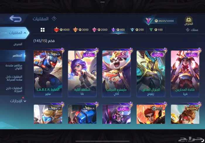 حساب موبايل ليجند 238 سكن امبلم ماكس سعر رخيص مضمون 4