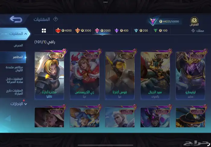 حساب موبايل ليجند 238 سكن امبلم ماكس سعر رخيص مضمون 3