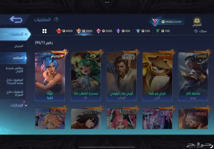 حساب موبايل ليجند 247 سكنات فخمه مضمون 2