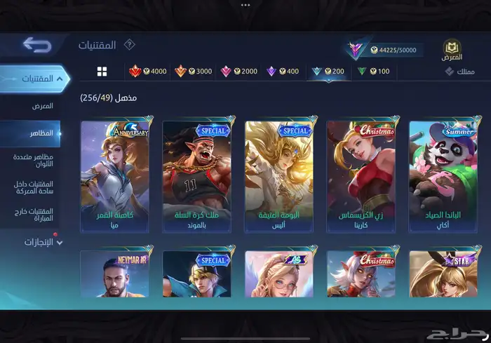 حساب موبايل ليجند 238 سكن امبلم ماكس سعر رخيص مضمون 7