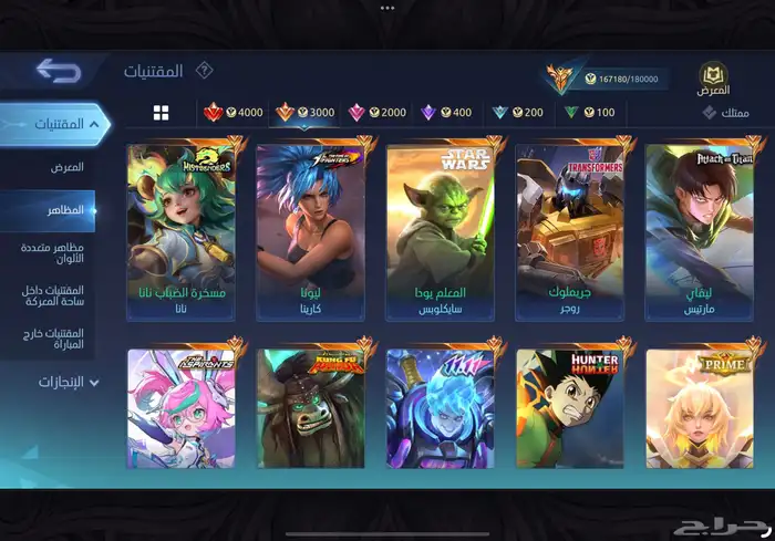 حساب موبايل ليجند 479 سكن امبلم ماكس أسطوري سعر رخيص مضمون 3