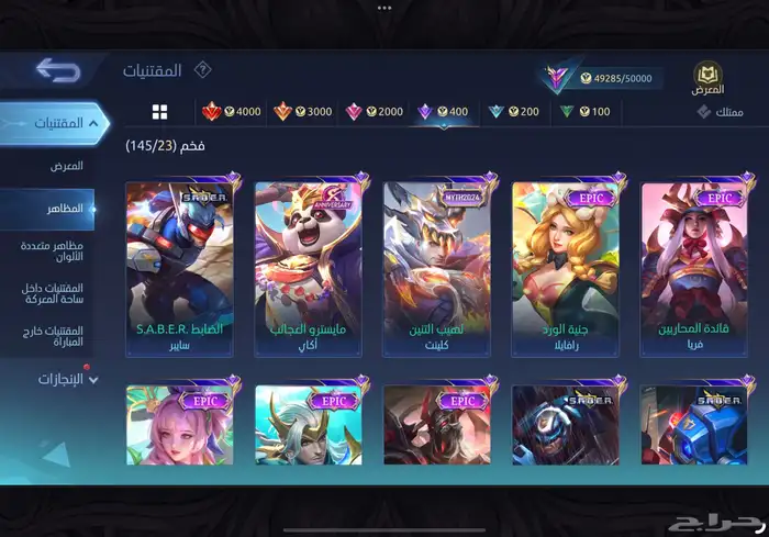 حساب موبايل ليجند 247 سكنات فخمه مضمون 4