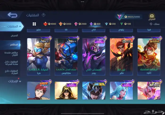 حساب موبايل ليجند 238 سكن امبلم ماكس سعر رخيص مضمون 5