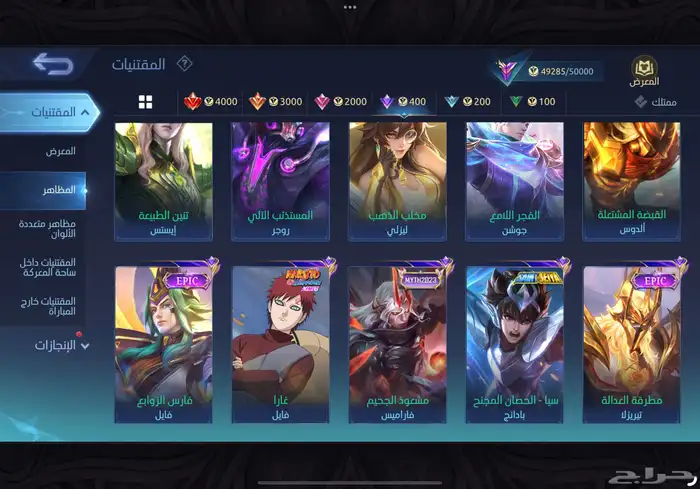 حساب موبايل ليجند 247 سكنات فخمه مضمون 6