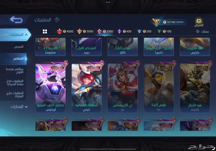 حساب موبايل ليجند 479 سكن امبلم ماكس أسطوري سعر رخيص مضمون 7