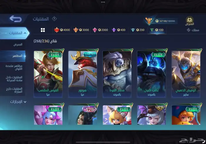 حساب موبايل ليجند 479 سكن امبلم ماكس أسطوري سعر رخيص مضمون 10