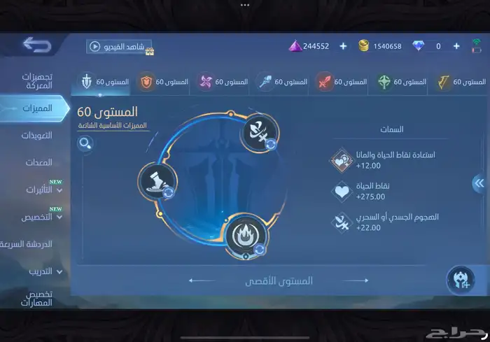 حساب موبايل ليجند 479 سكن امبلم ماكس أسطوري سعر رخيص مضمون 1