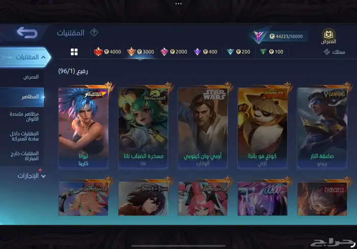 حساب موبايل ليجند 238 سكن امبلم ماكس سعر رخيص مضمون 2