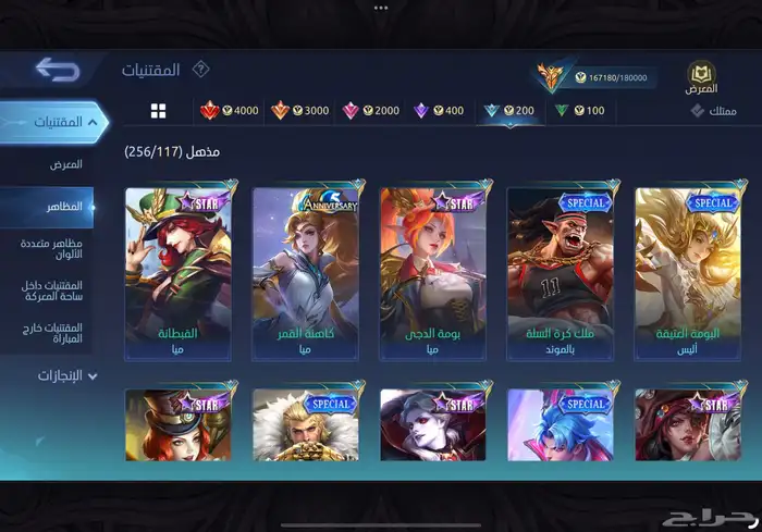 حساب موبايل ليجند 479 سكن امبلم ماكس أسطوري سعر رخيص مضمون 9