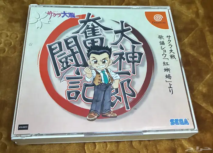 اشرطة سيجا دريم كاست 2