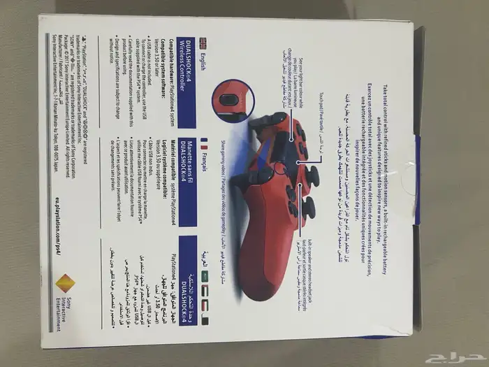 قير سوني 4 أخت الجديدة 2