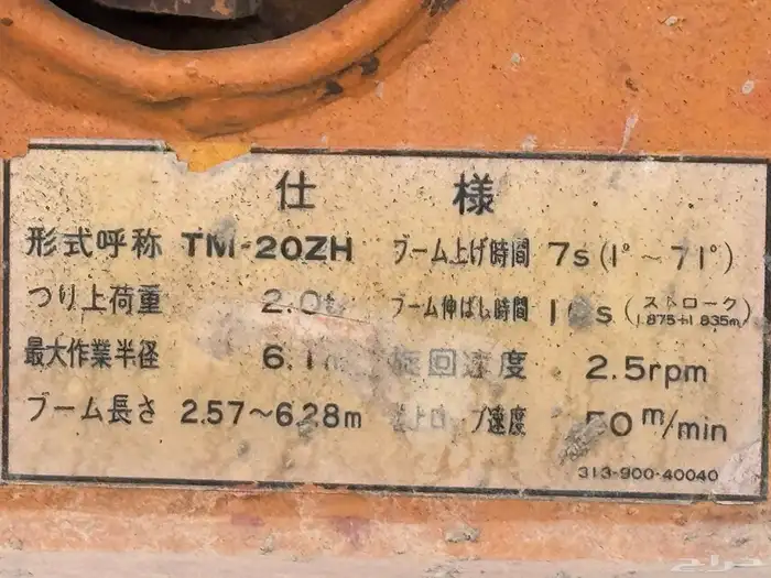 ونش كرين تاداناو للبيع 0