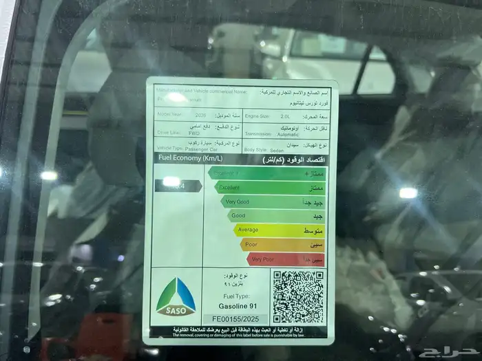 توروس 2026 كل الفئات جديد 14