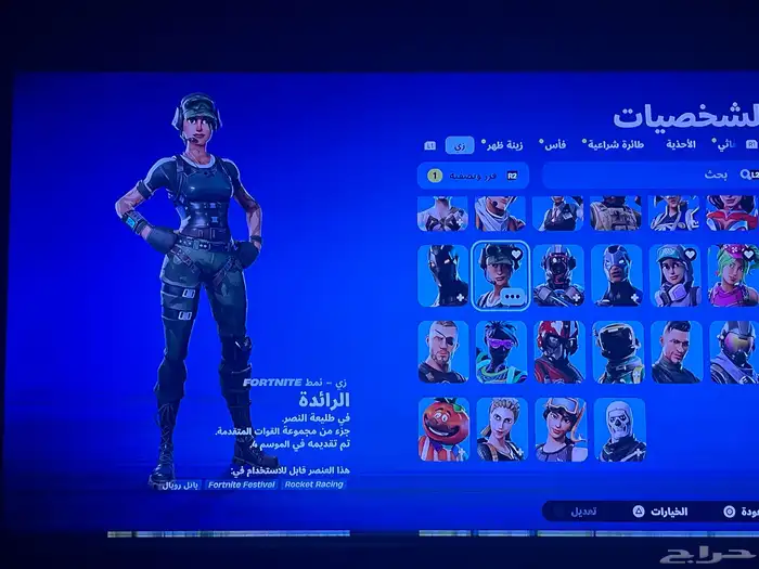 حساب فورت للبيع ترافيس وسكن تويتش يربط سوني 2