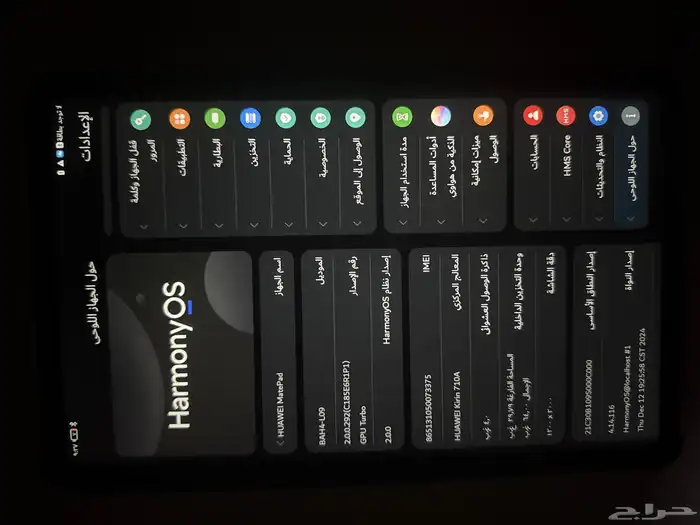 ايباد ميت باد 0