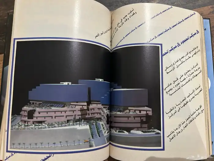 كتب قصص مذكرات مذكرة الخطوط السعودية 8