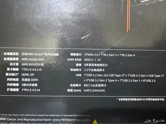 ماذر بورد Gigabyte B650M Aorus Elite AX 3