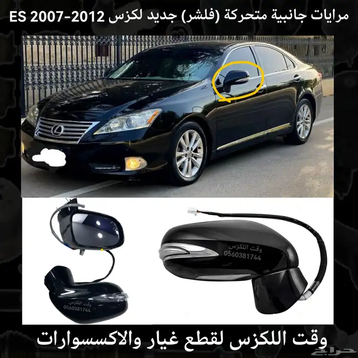 غطيان مراية ابيض لؤلؤي جديد لكزس is 2014-2018 - قطع لكزس 1