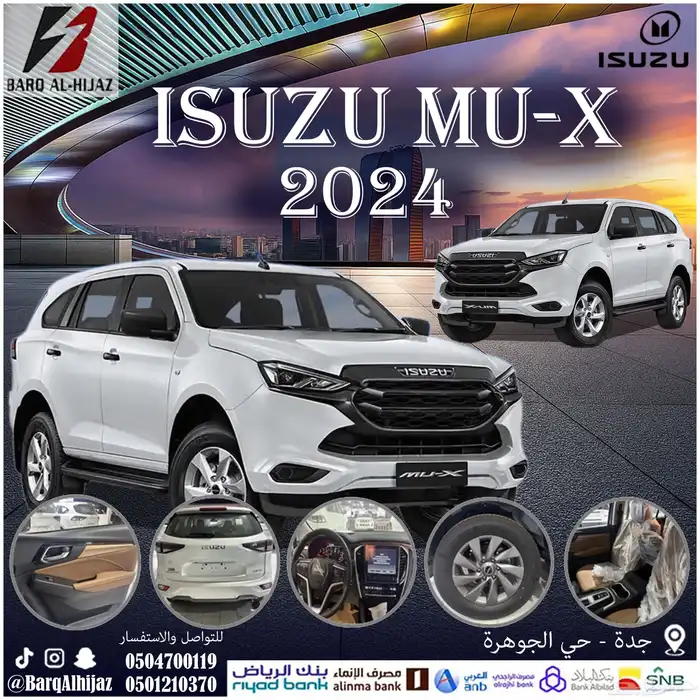 جيب ايسوزو MUX - فل كامل دبل- 2024 عرض خاص 1