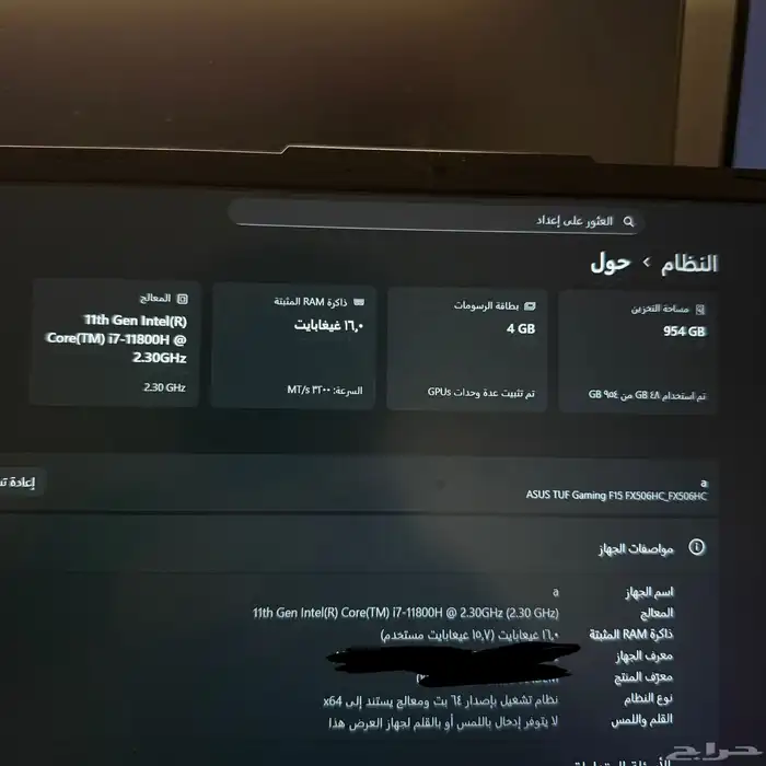 لابتوب ايسوس قيمنق 7