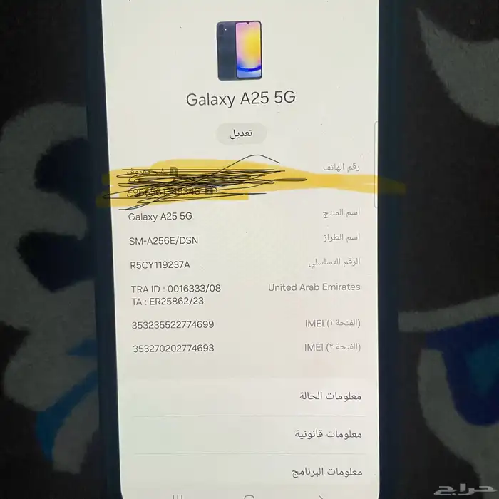 سامسونج A24 5G 0