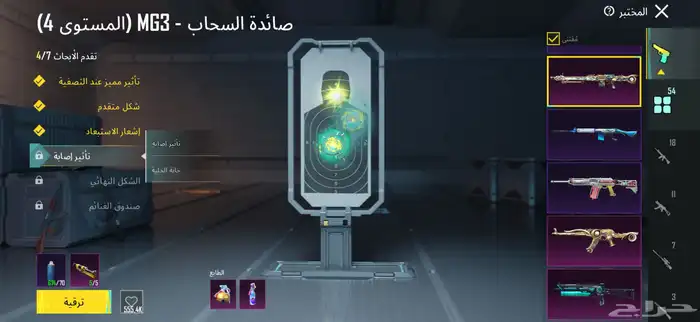 حساب ببجي لفل 80 34