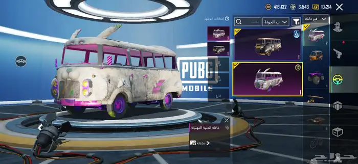 حساب ببجي لفل 80 23