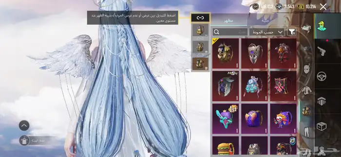 حساب ببجي لفل 80 15