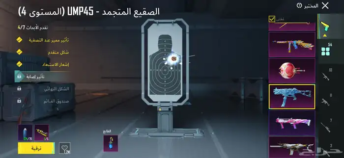 حساب ببجي لفل 80 35