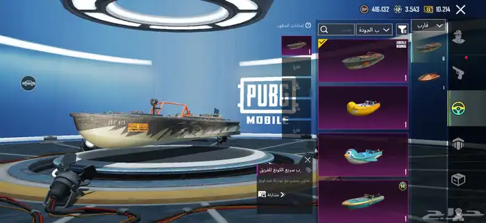 حساب ببجي لفل 80 22