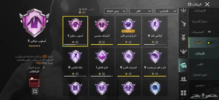 حساب ببجي لفل 80 1