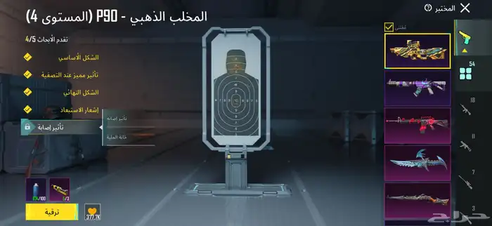 حساب ببجي لفل 80 32