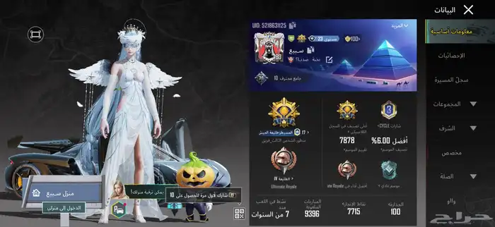 حساب ببجي لفل 80 0