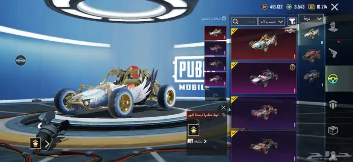 حساب ببجي لفل 80 21