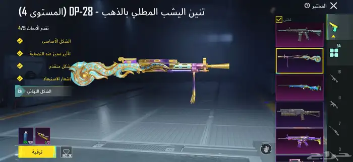 حساب ببجي لفل 80 39