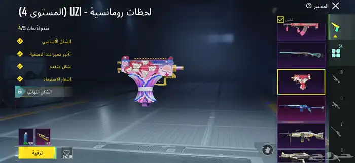 حساب ببجي لفل 80 41