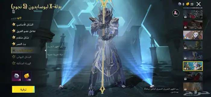 حساب ببجي لفل 80 30