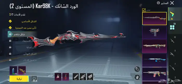 حساب ببجي لفل 80 33