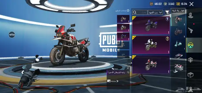 حساب ببجي لفل 80 20