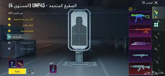 حساب ببجي لفل 80 36