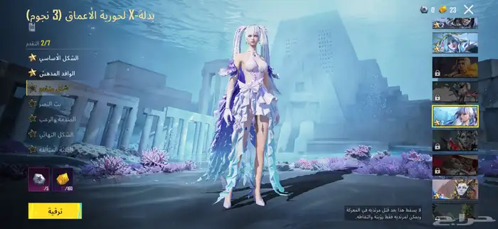 حساب ببجي لفل 80 28