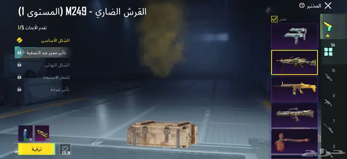 حساب ببجي لفل 80 31