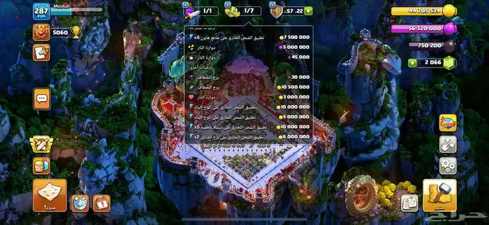 حساب كلاش فخم فل سكنات ومناظر 0