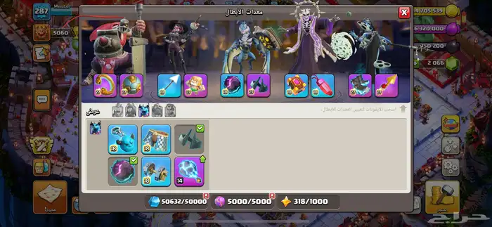 حساب كلاش فخم فل سكنات ومناظر 17